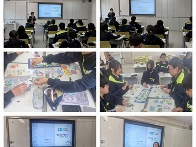 중화중 주제선택 3회-기업가 보드게임