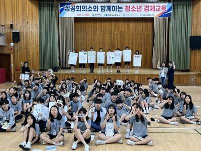 포항대동중. 청하중. 이동중 기업가 경제교육 실시